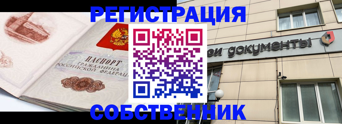 временная регистрация гарантия в Воркуте