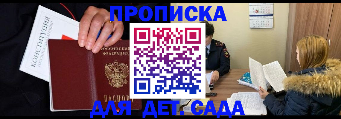 временная регистрация законно в Воркуте