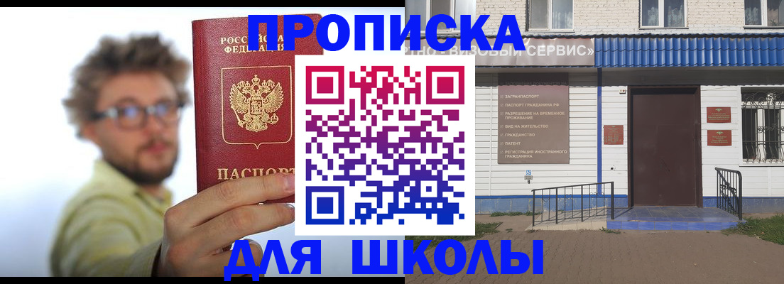 временная регистрация купить в Воркуте