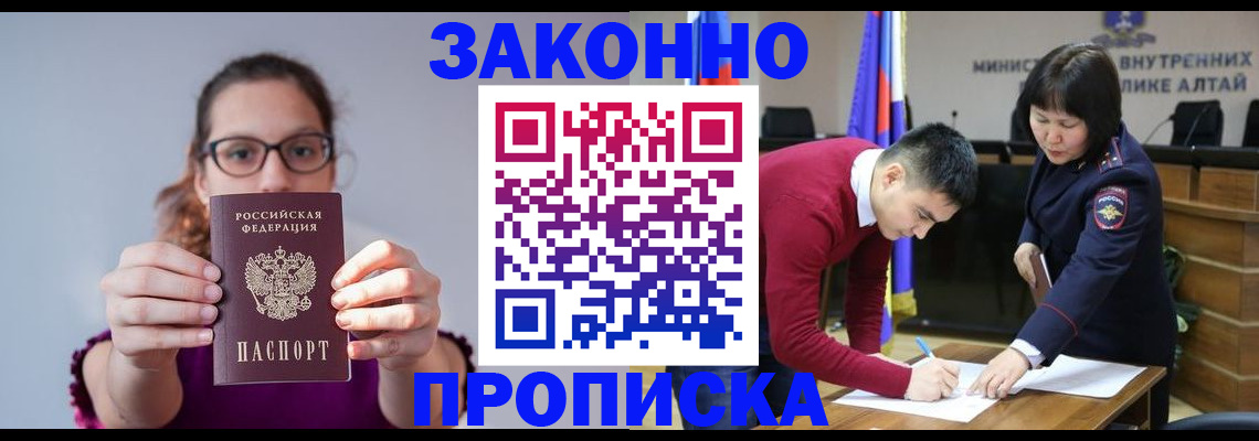 временная регистрация гарантия в Воркуте
