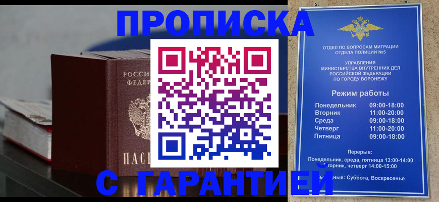 найти адрес прописки в Воркуте