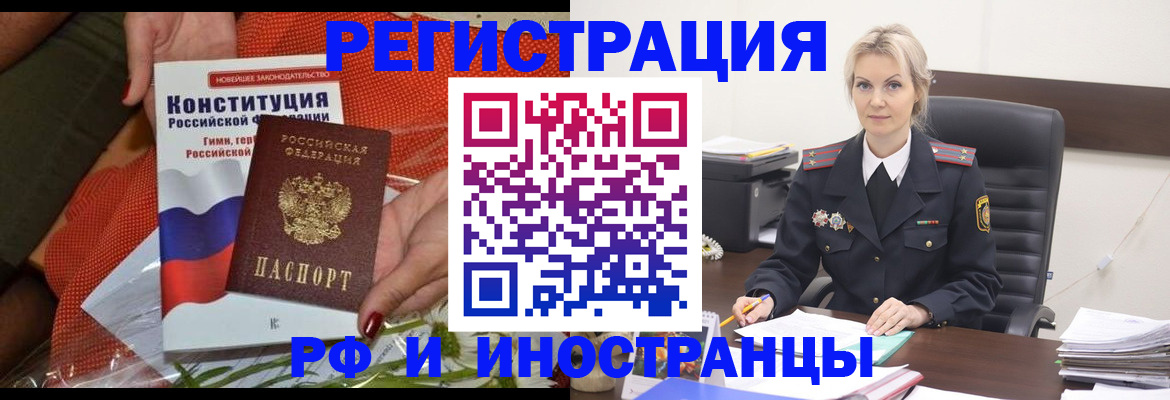 временная регистрация законно в Воркуте